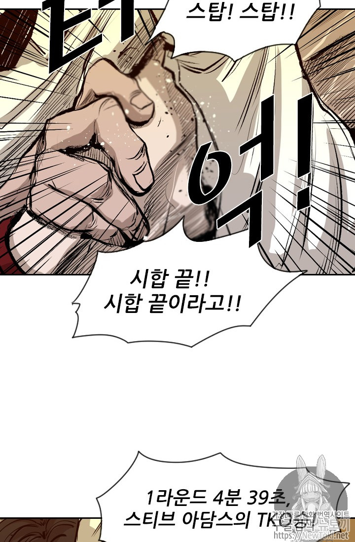Shark Ch.133 p75