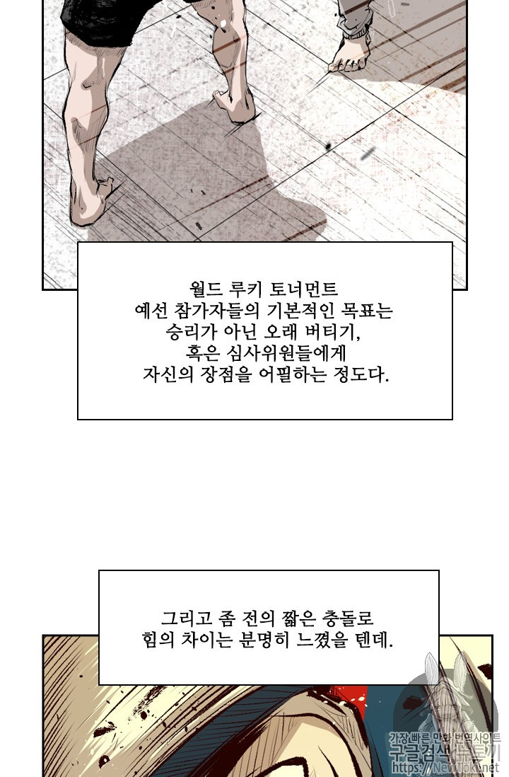 Shark Ch.133 p8