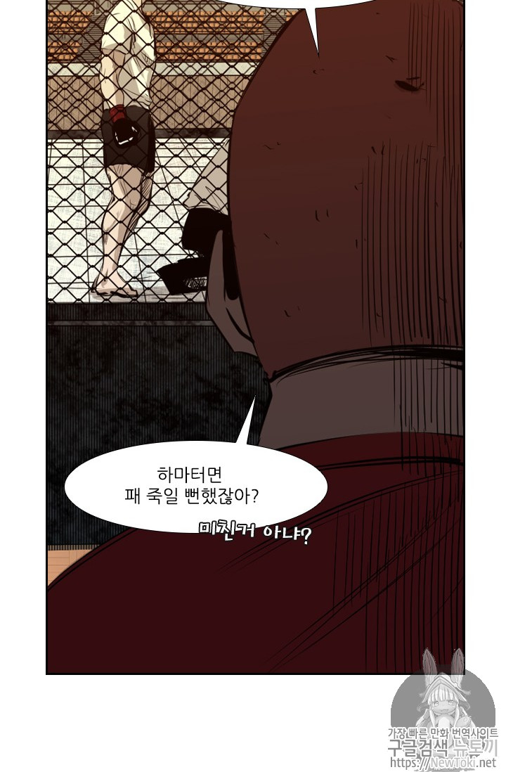 Shark Ch.133 p80