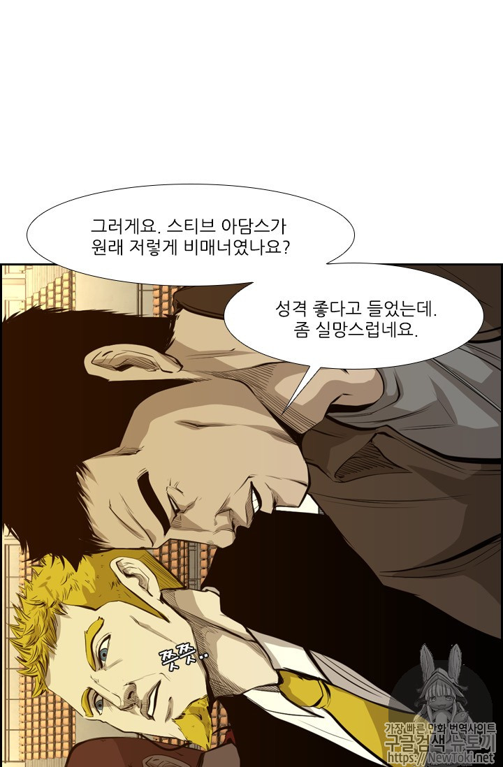 Shark Ch.133 p81