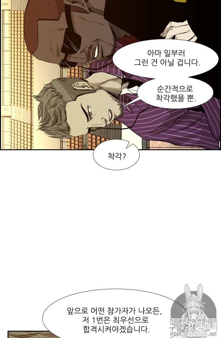 Shark Ch.133 p82