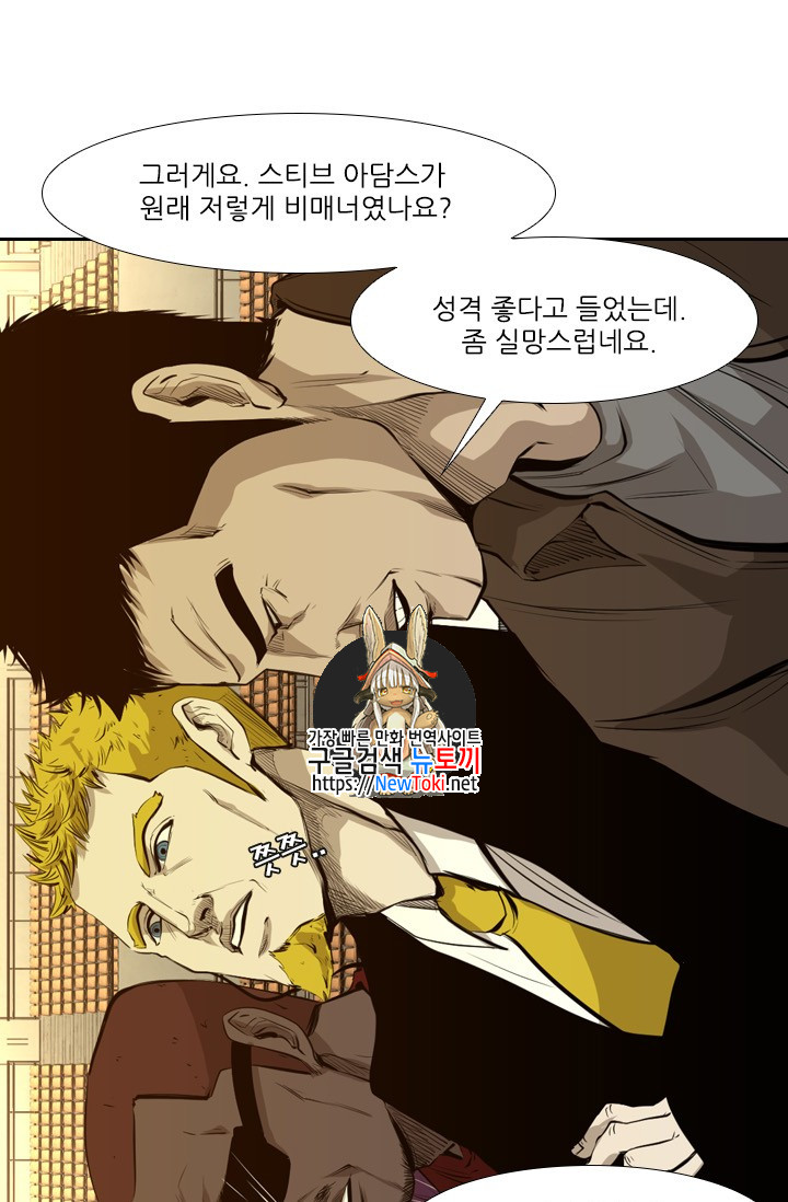 Shark Ch.134 p1