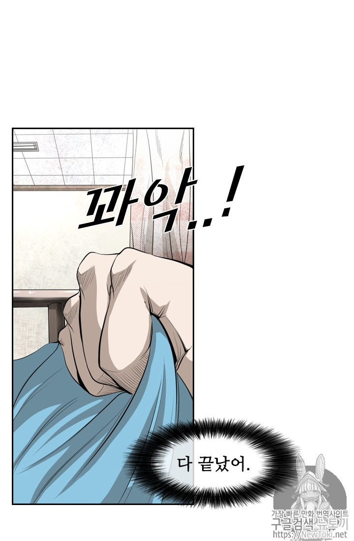 Shark Ch.134 p16