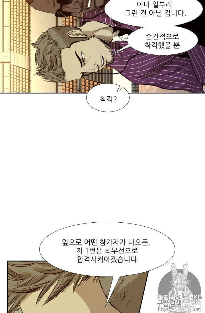 Shark Ch.134 p2