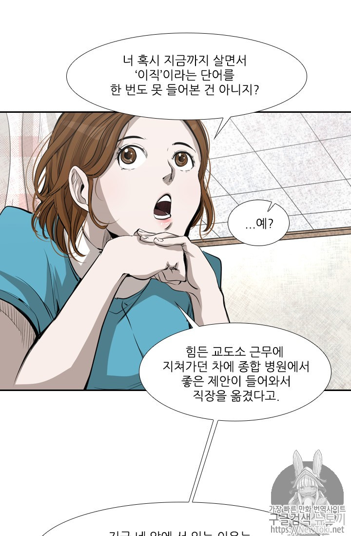 Shark Ch.134 p29