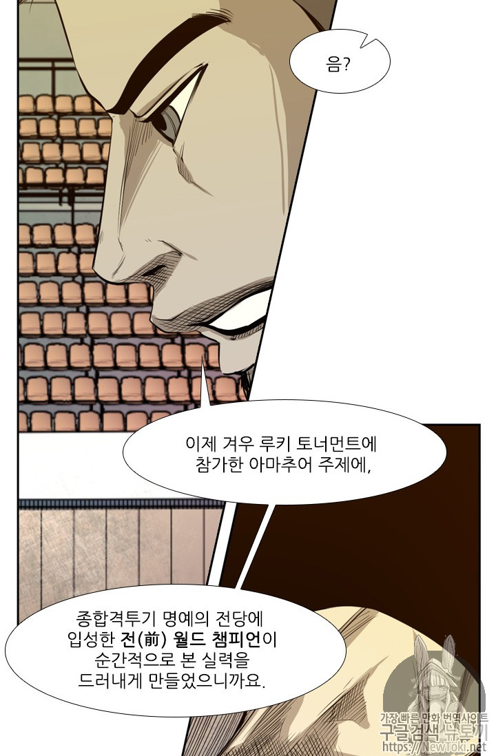 Shark Ch.134 p3
