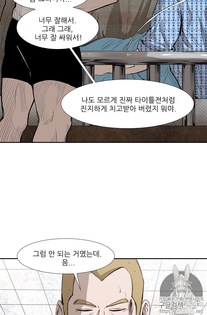 Shark Ch.134 p41