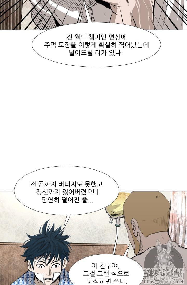 Shark Ch.134 p52