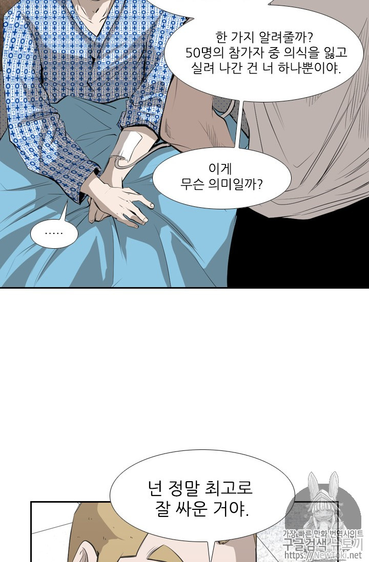 Shark Ch.134 p53