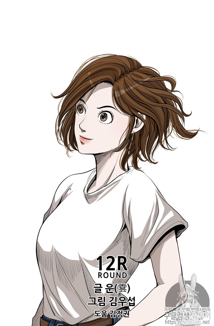 Shark Ch.134 p6