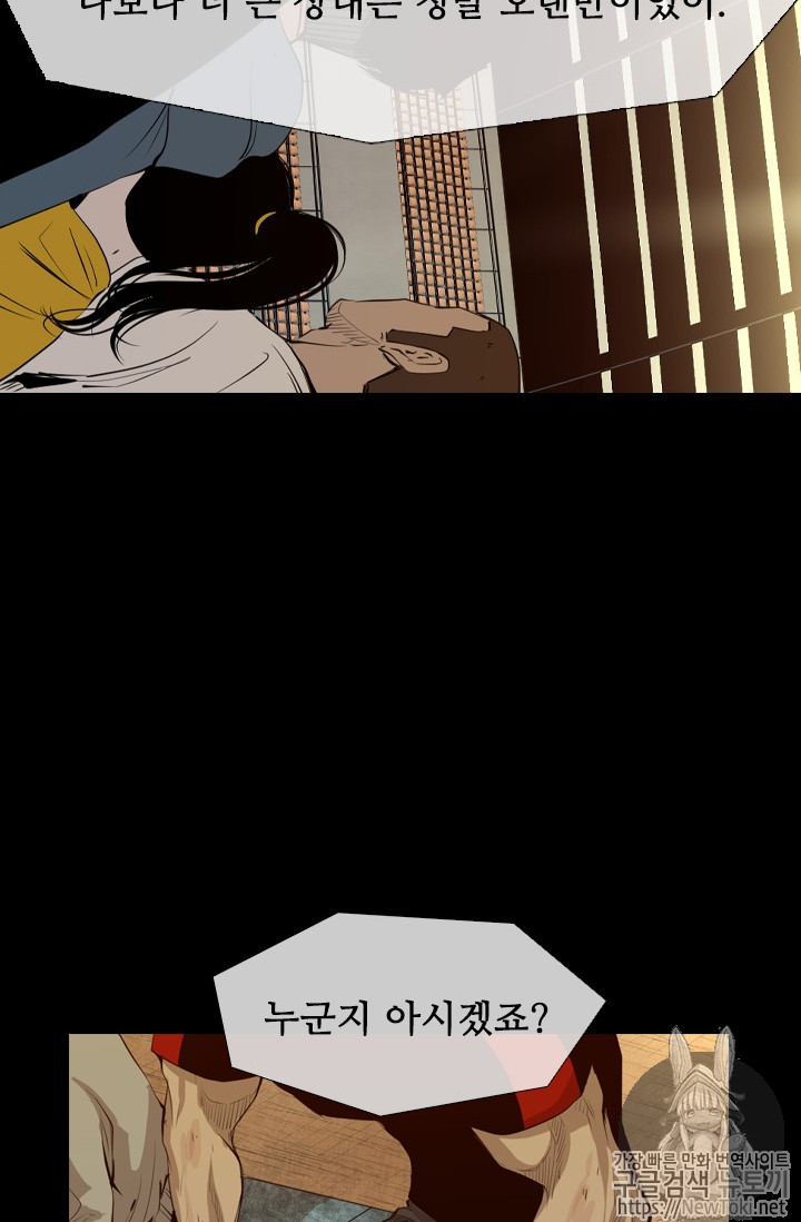 Shark Ch.134 p60