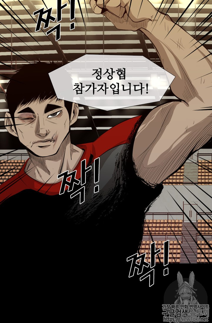 Shark Ch.134 p62