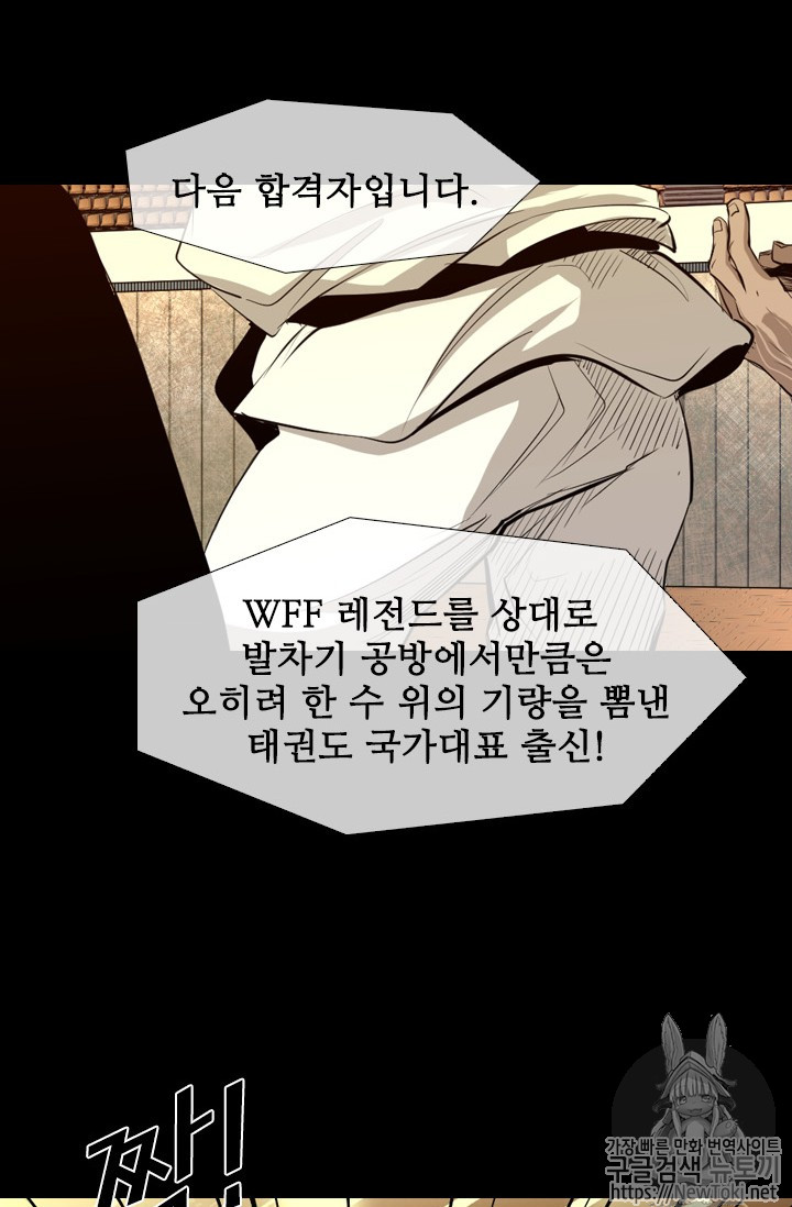 Shark Ch.134 p64