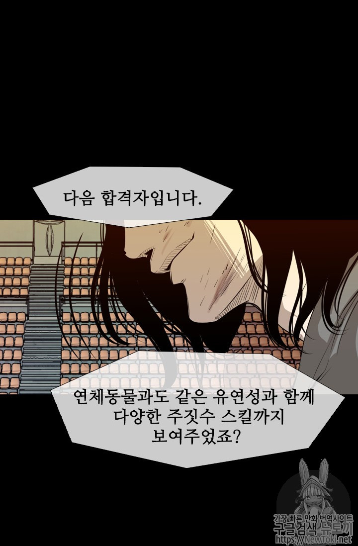 Shark Ch.134 p66