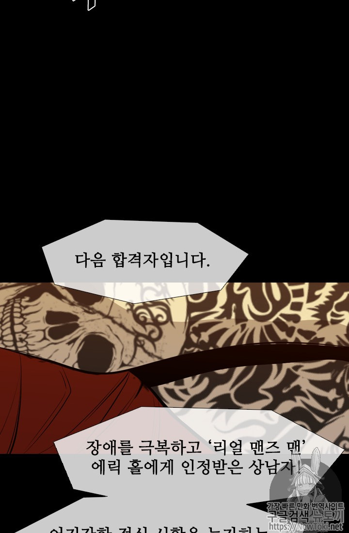 Shark Ch.134 p68