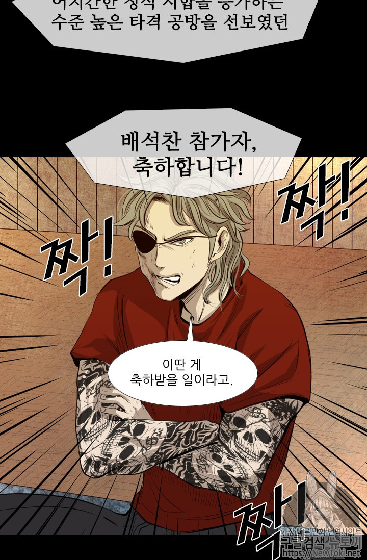 Shark Ch.134 p69