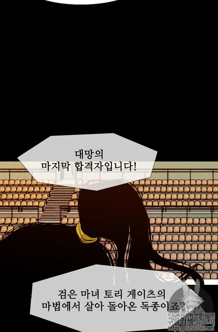 Shark Ch.134 p71