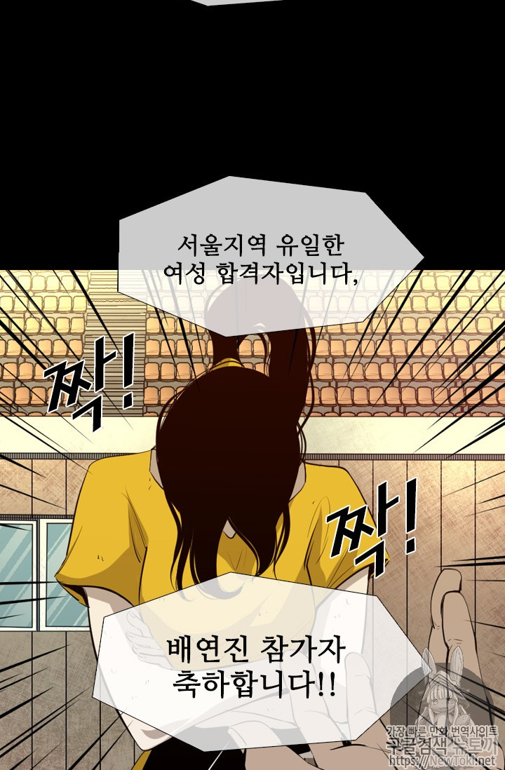 Shark Ch.134 p72