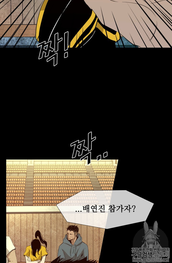 Shark Ch.134 p73