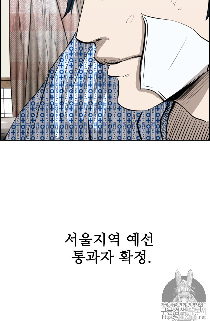 Shark Ch.134 p90