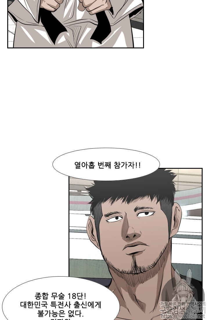 Shark Ch.135 p100