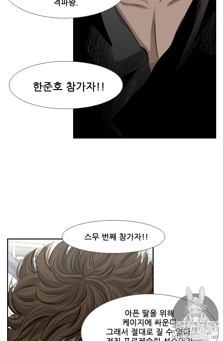 Shark Ch.135 p101