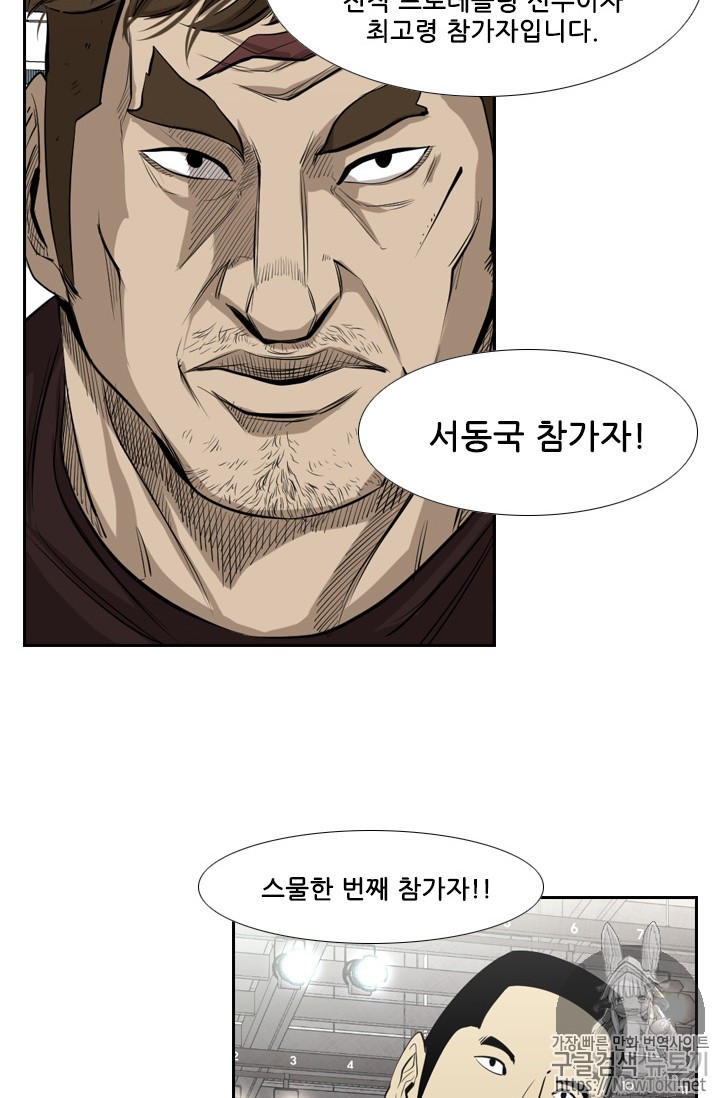 Shark Ch.135 p102
