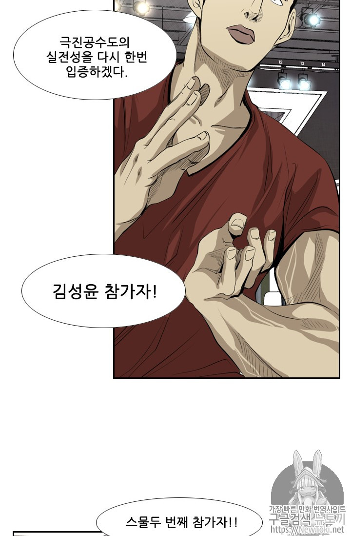 Shark Ch.135 p103