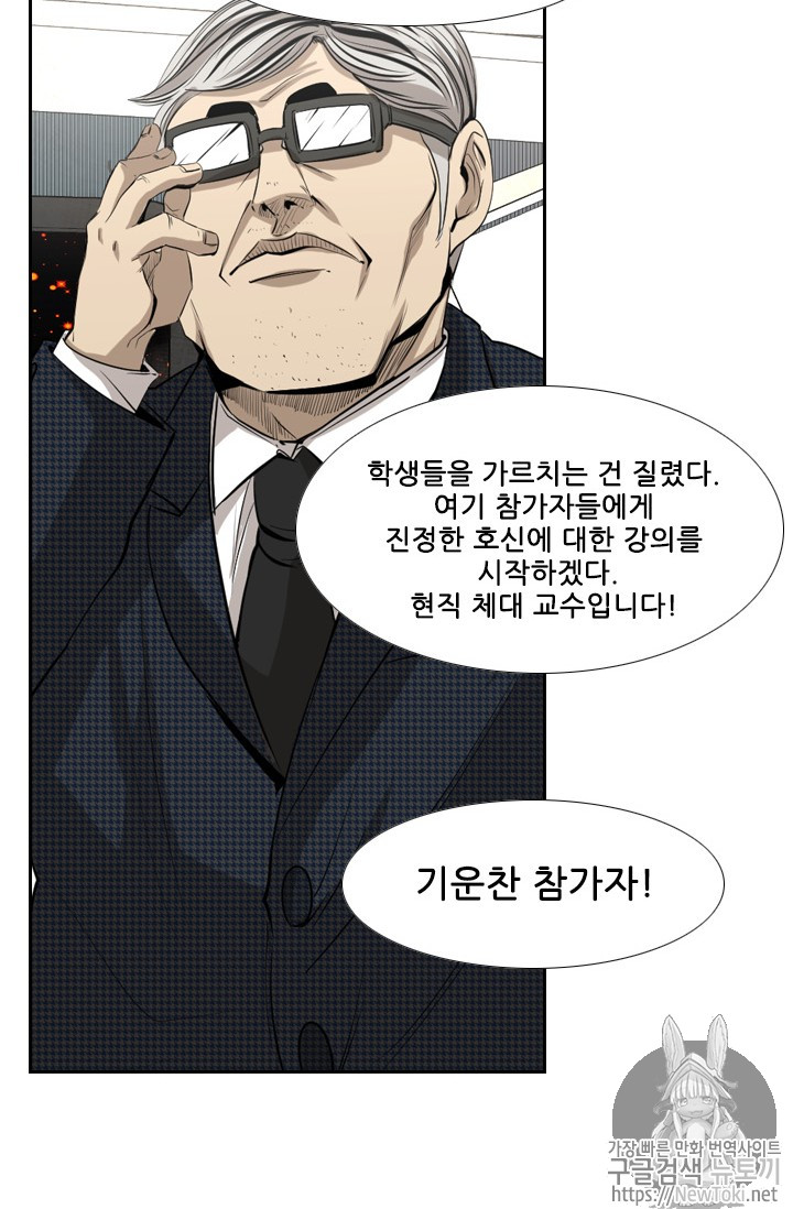 Shark Ch.135 p104