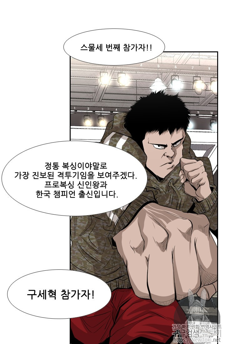 Shark Ch.135 p105