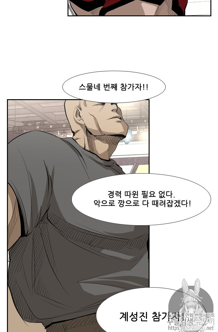 Shark Ch.135 p106