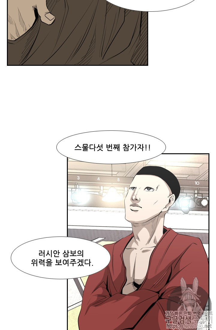 Shark Ch.135 p107