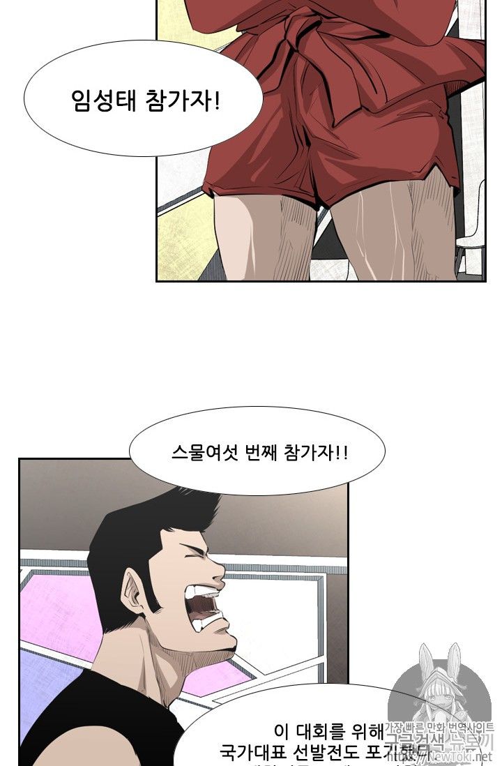 Shark Ch.135 p108