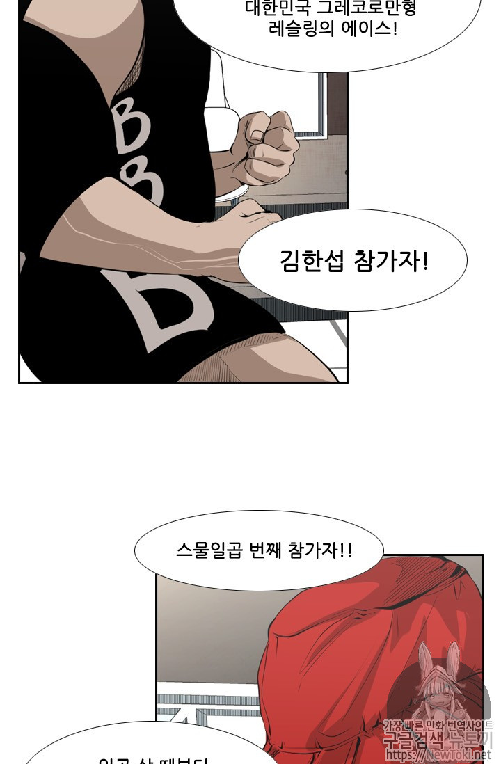 Shark Ch.135 p109