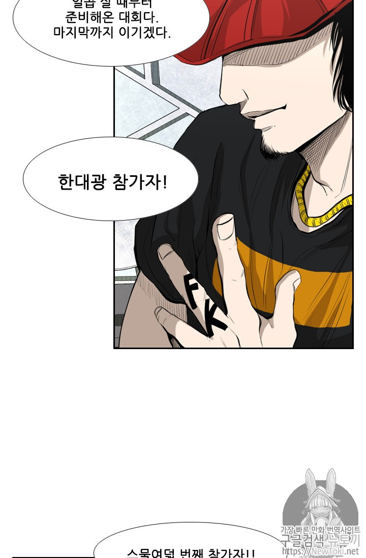 Shark Ch.135 p110