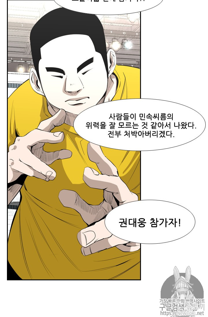 Shark Ch.135 p111