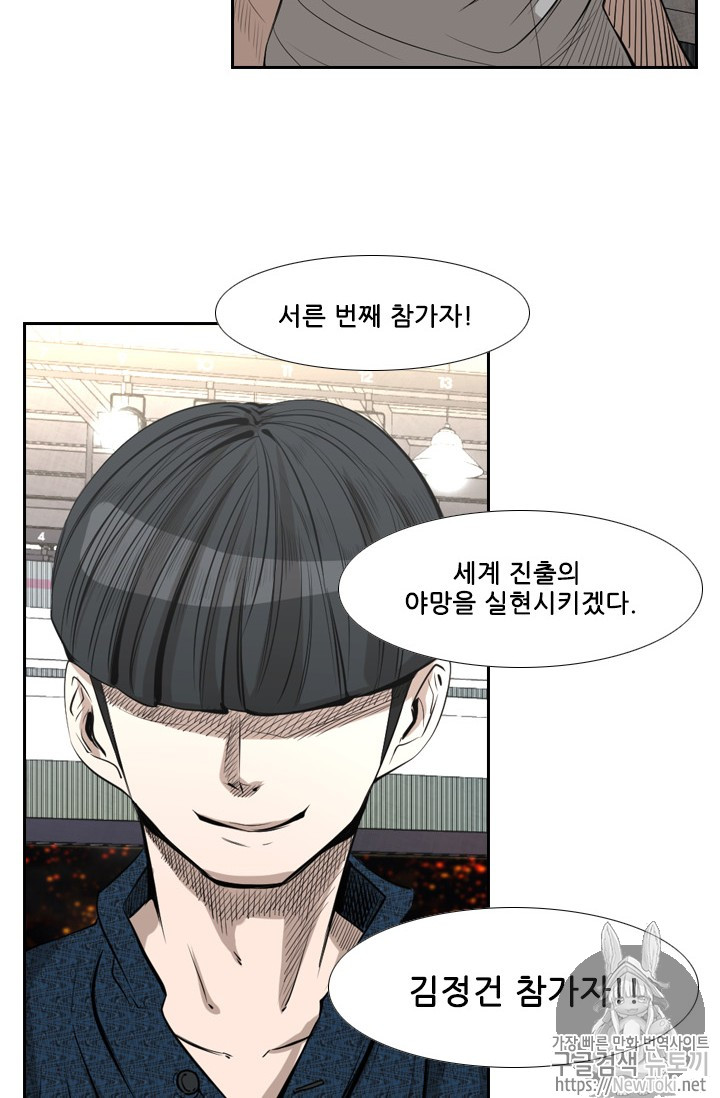 Shark Ch.135 p113