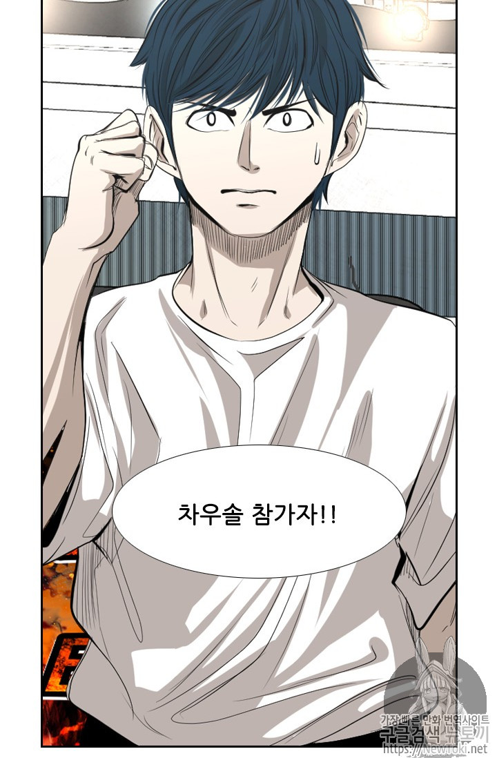 Shark Ch.135 p116