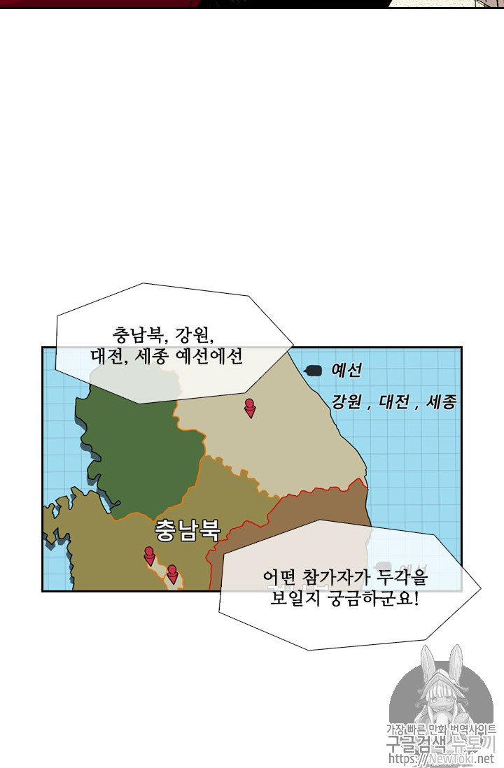 Shark Ch.135 p19