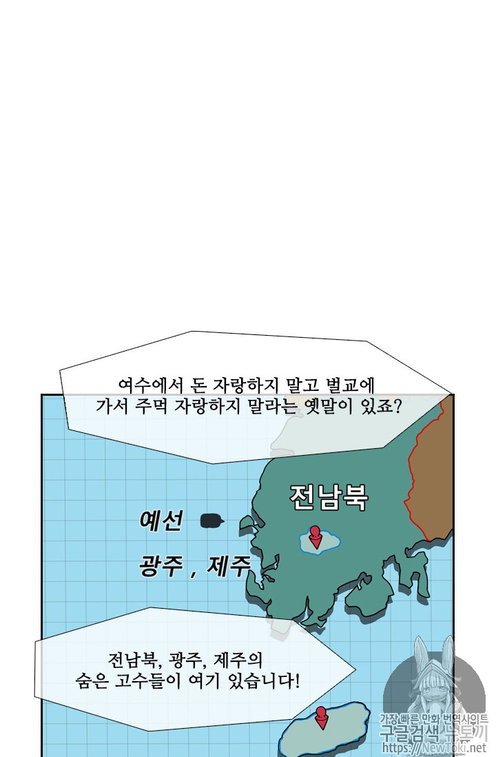 Shark Ch.135 p34