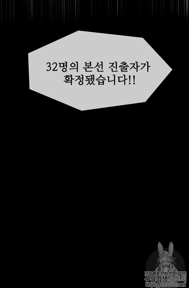 Shark Ch.135 p43