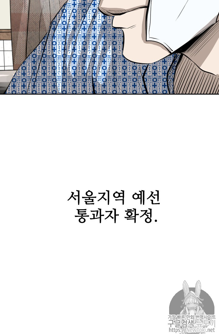Shark Ch.135 p5