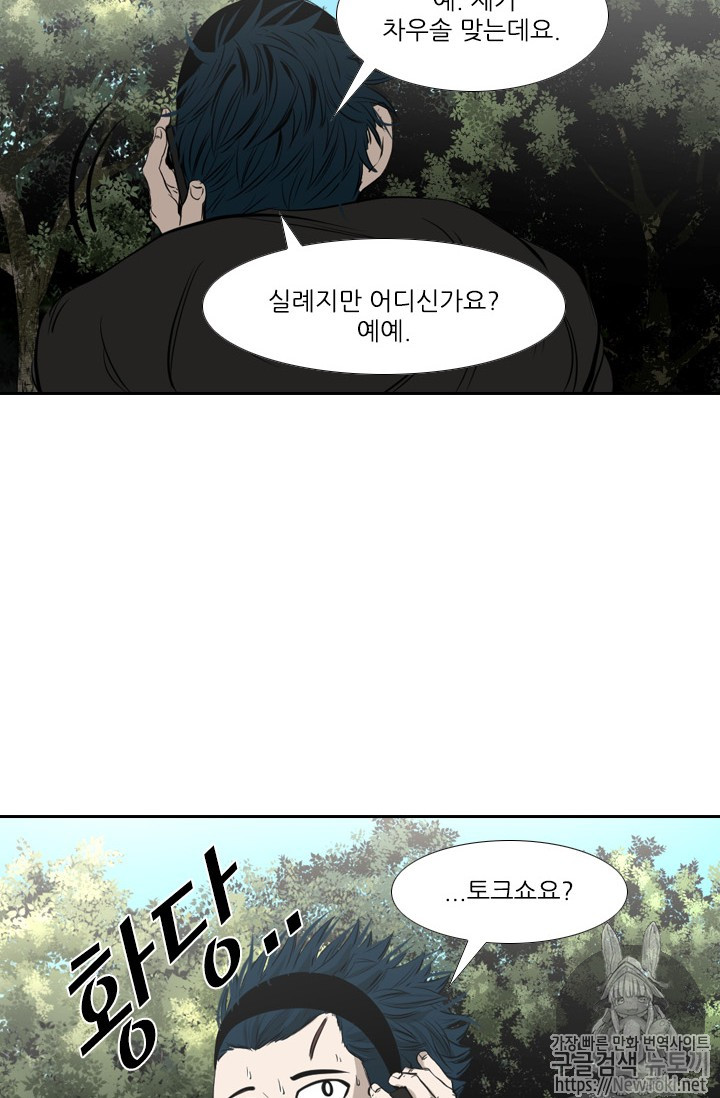 Shark Ch.135 p51