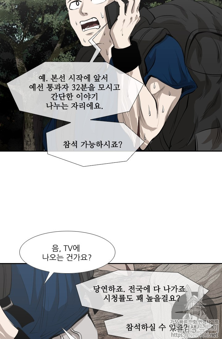 Shark Ch.135 p52