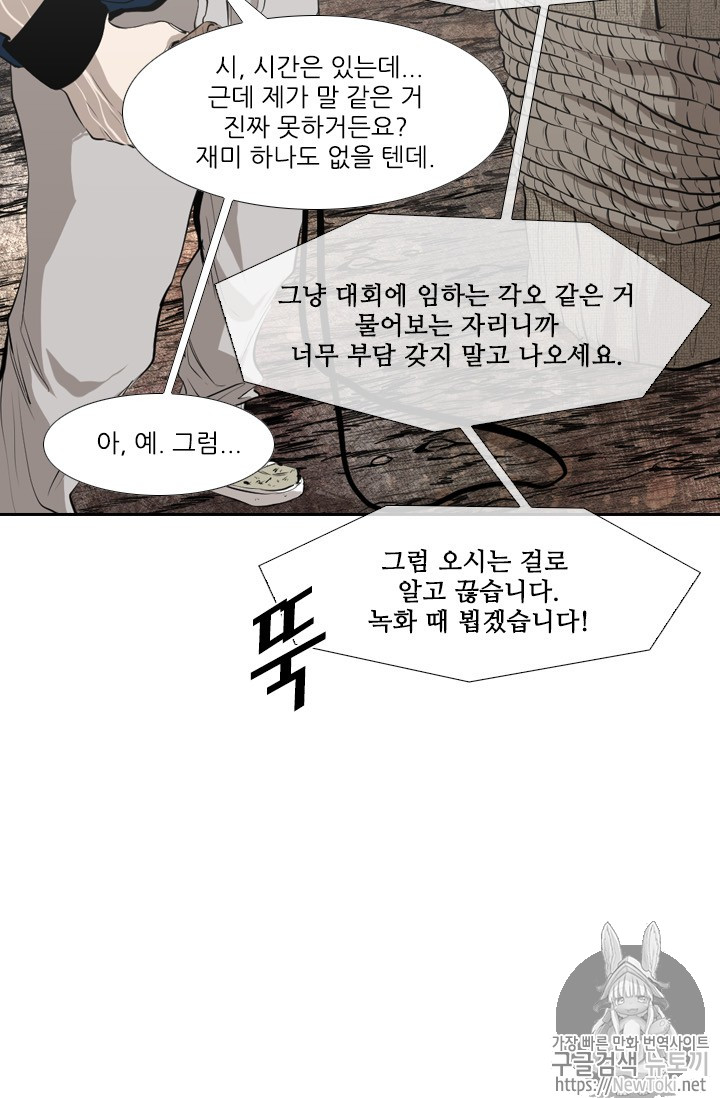 Shark Ch.135 p53