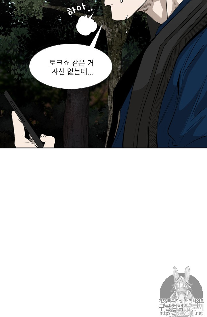 Shark Ch.135 p55