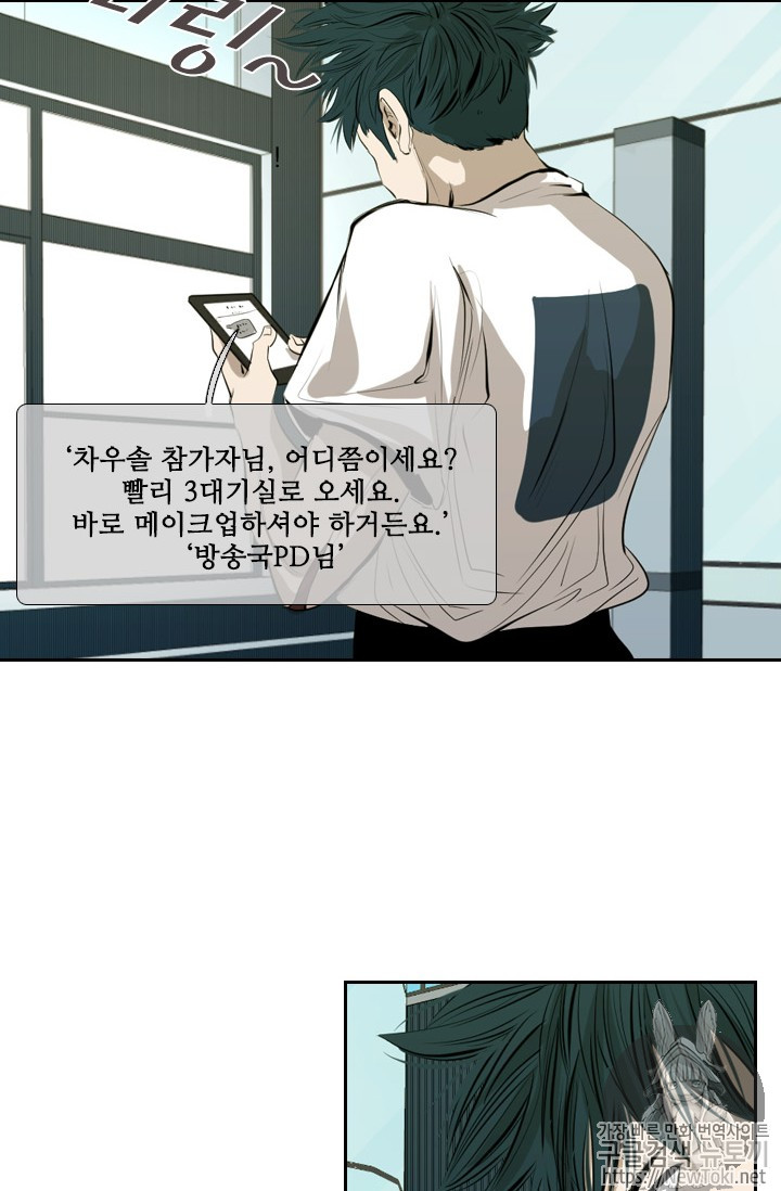 Shark Ch.135 p59
