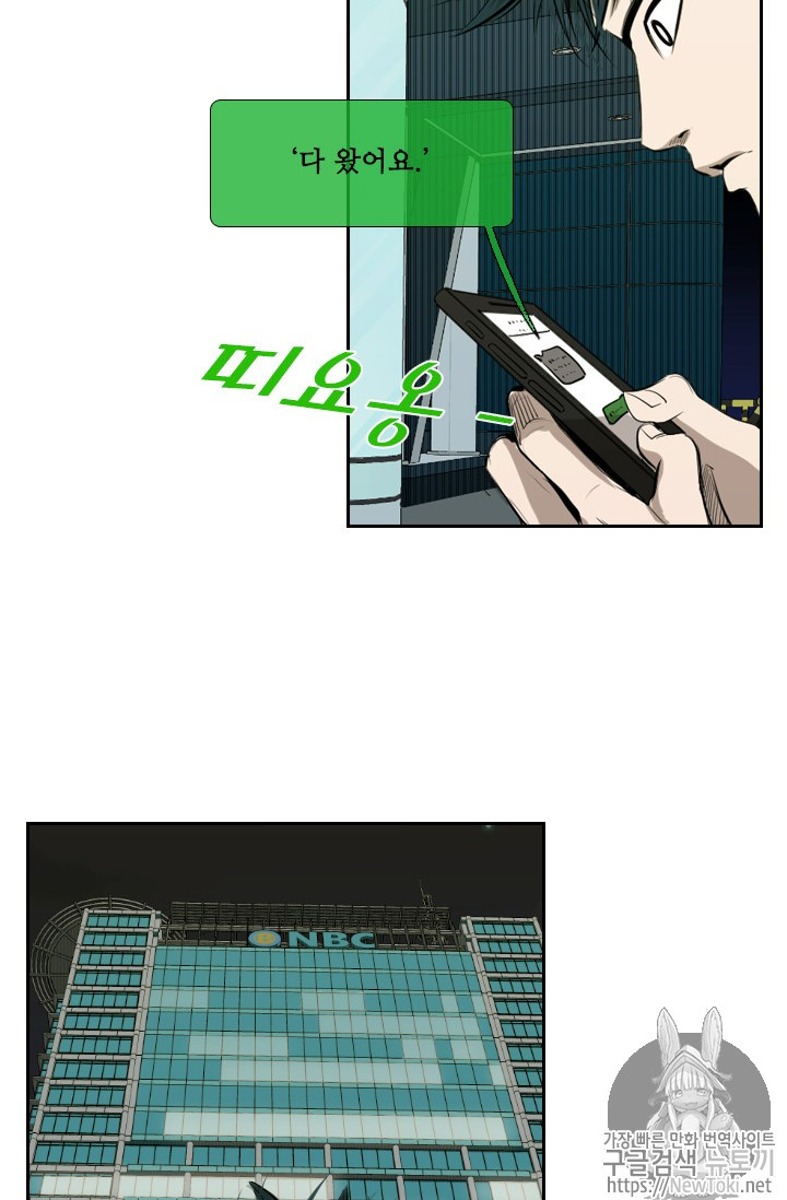 Shark Ch.135 p60