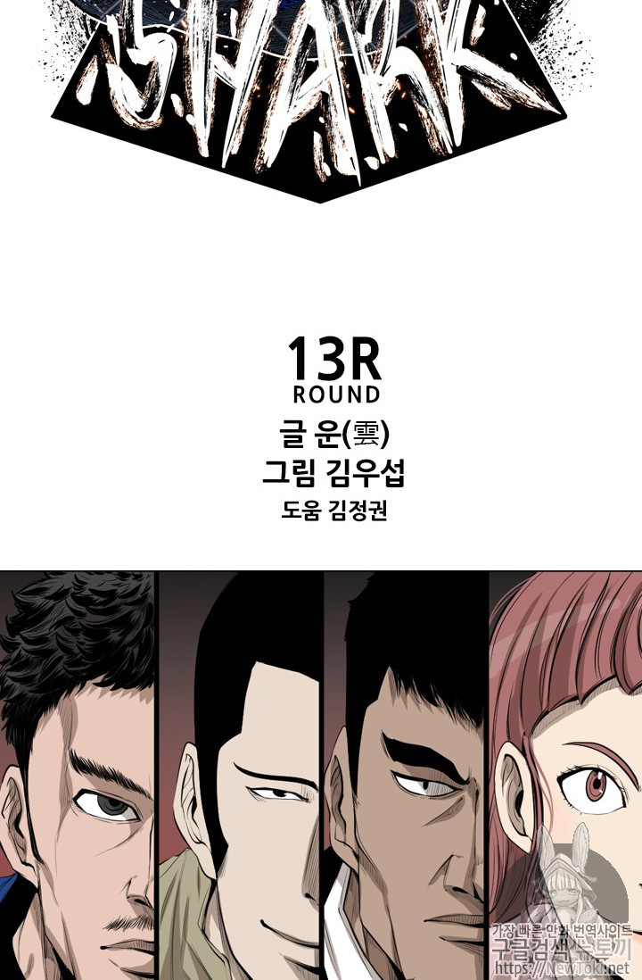 Shark Ch.135 p7