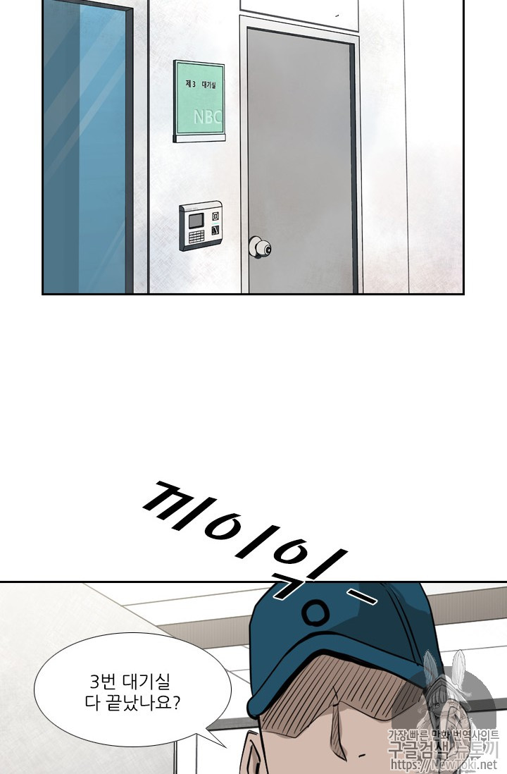Shark Ch.135 p71